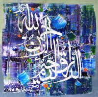 M. A. Bukhari, 15 x 15 Inch, Oil on Canvas, Calligraphy Painting, AC-MAB-133
